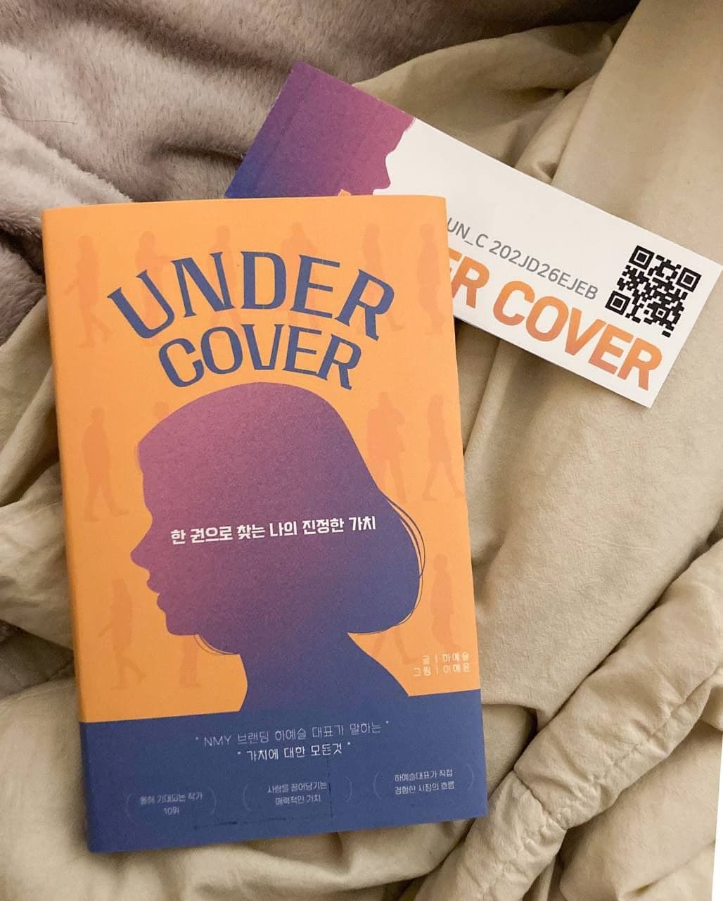 한 권으로 찾는 나의 진정한 가치, UNDER COVER 책자와 티켓